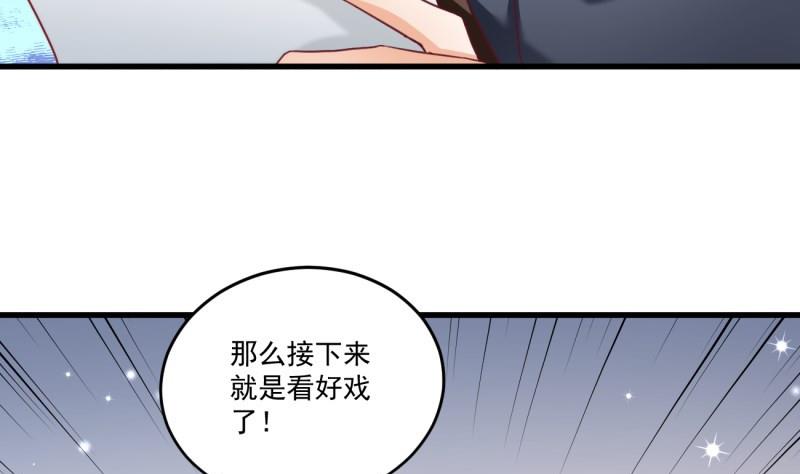《筑梦情缘》第20话 连环计 第32页