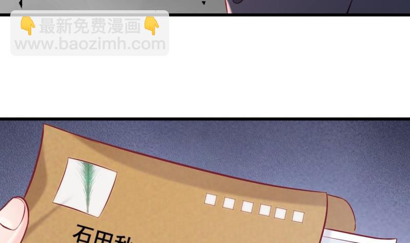 《筑梦情缘》第20话 连环计 第40页