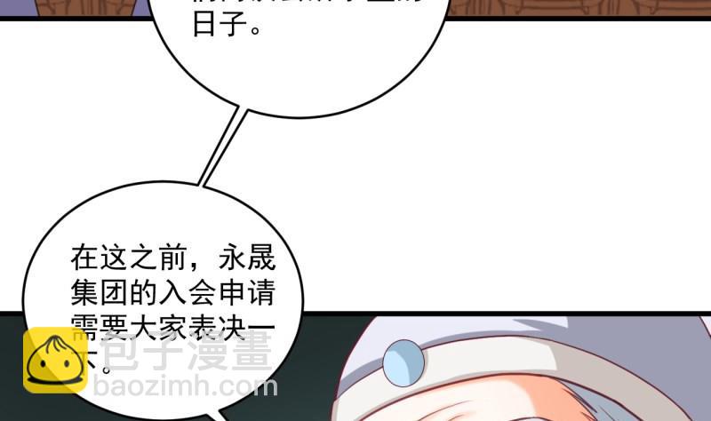 《筑梦情缘》第20话 连环计 第49页
