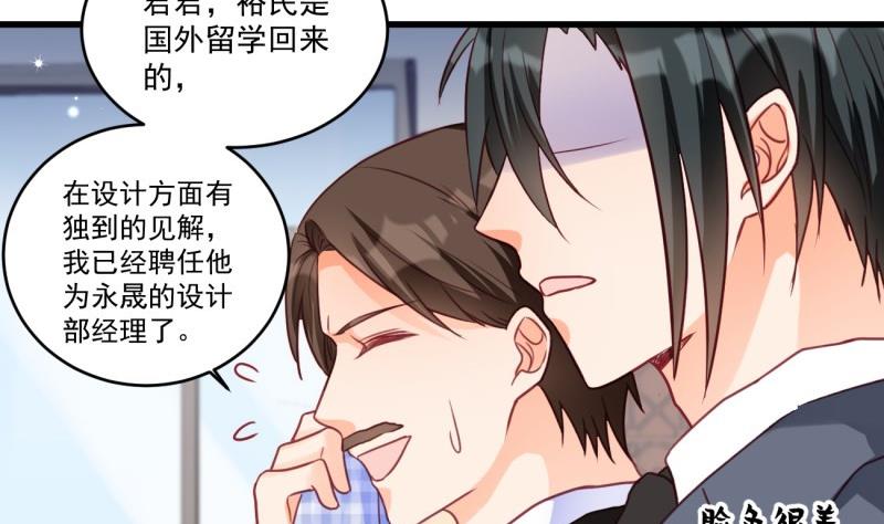 《筑梦情缘》第20话 连环计 第4页