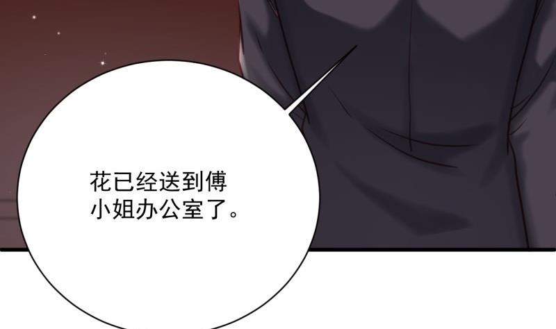 《筑梦情缘》第23话 遭遇意外 第11页