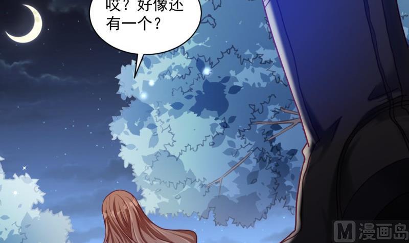 《筑梦情缘》第23话 遭遇意外 第45页