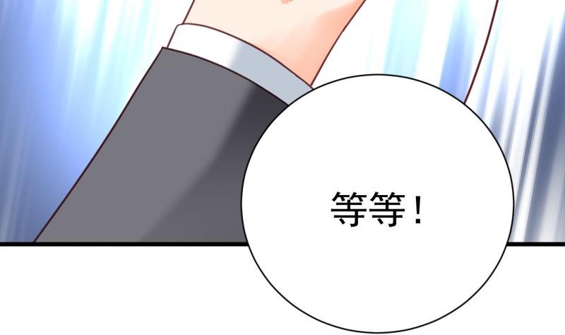 《筑梦情缘》第21话 意料之外 第19页