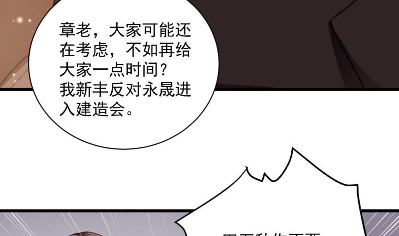 《筑梦情缘》第21话 意料之外 第22页