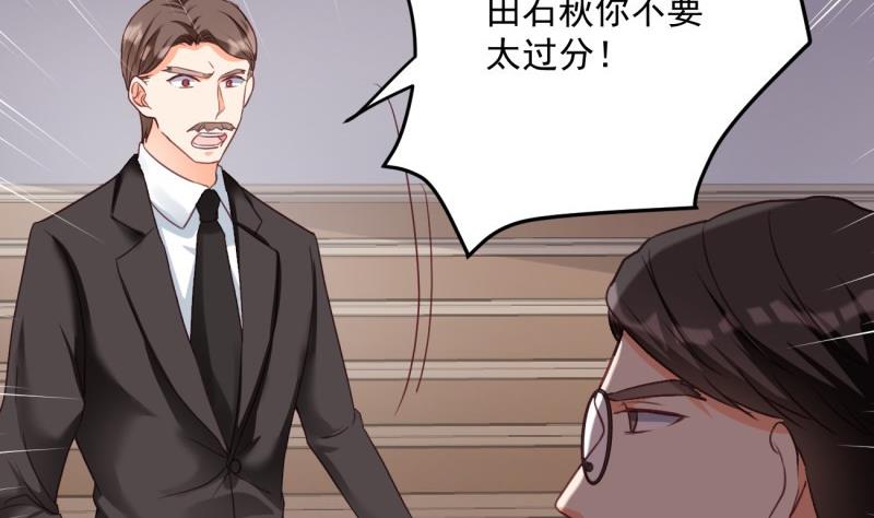 《筑梦情缘》第21话 意料之外 第23页