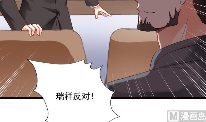 《筑梦情缘》第21话 意料之外 第24页