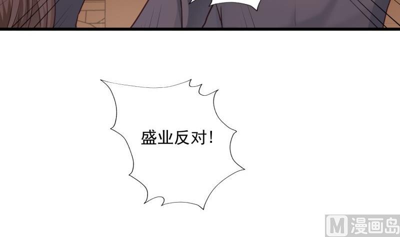 《筑梦情缘》第21话 意料之外 第27页