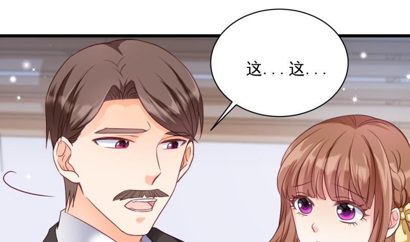 《筑梦情缘》第21话 意料之外 第28页