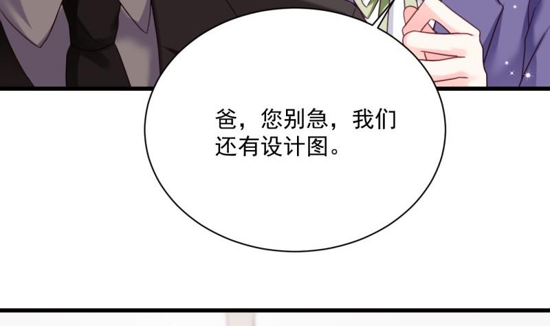 《筑梦情缘》第21话 意料之外 第34页