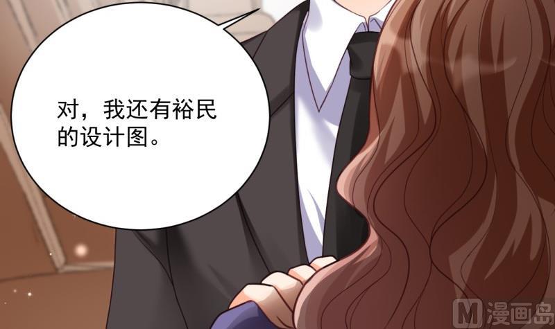 《筑梦情缘》第21话 意料之外 第36页