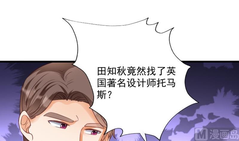 《筑梦情缘》第21话 意料之外 第42页