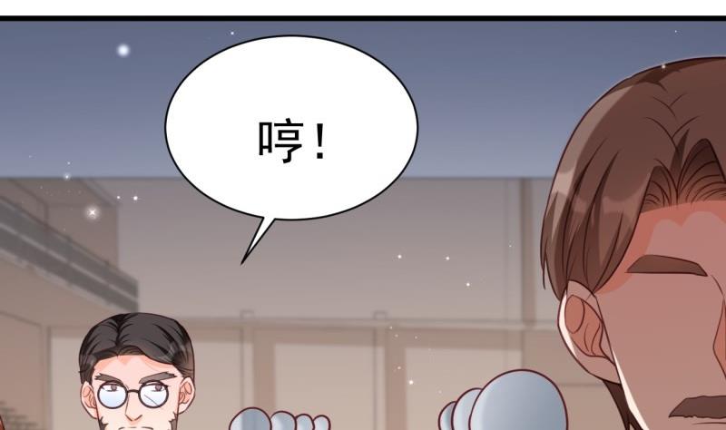 《筑梦情缘》第21话 意料之外 第4页