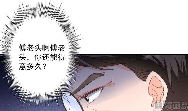 《筑梦情缘》第21话 意料之外 第6页
