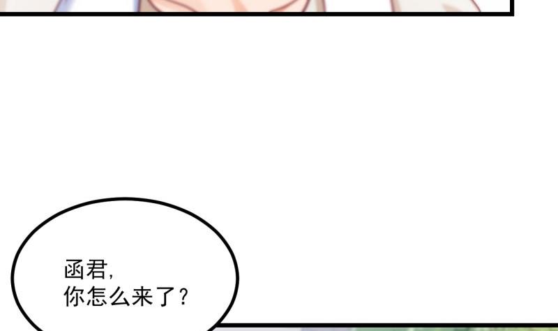 《筑梦情缘》第18话 仿如初见 第11页