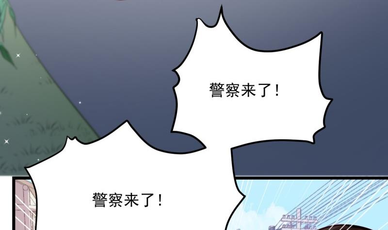 《筑梦情缘》第18话 仿如初见 第23页