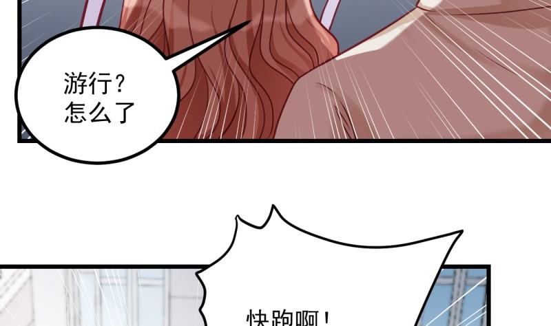 《筑梦情缘》第18话 仿如初见 第25页