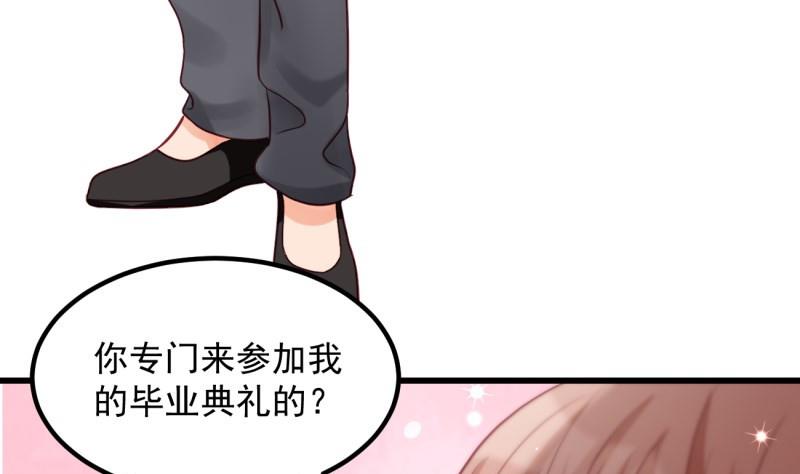 《筑梦情缘》第18话 仿如初见 第49页