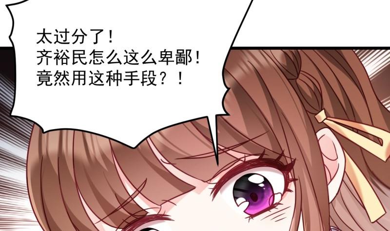 《筑梦情缘》第17话 辍学 第25页