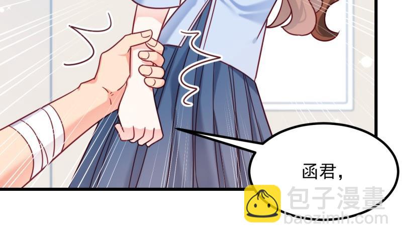 《筑梦情缘》第17话 辍学 第29页