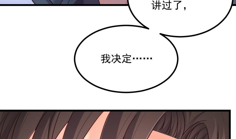 《筑梦情缘》第17话 辍学 第32页