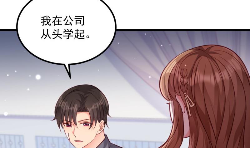 《筑梦情缘》第17话 辍学 第37页