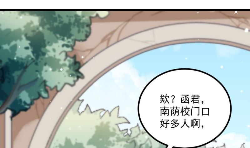 《筑梦情缘》第17话 辍学 第4页