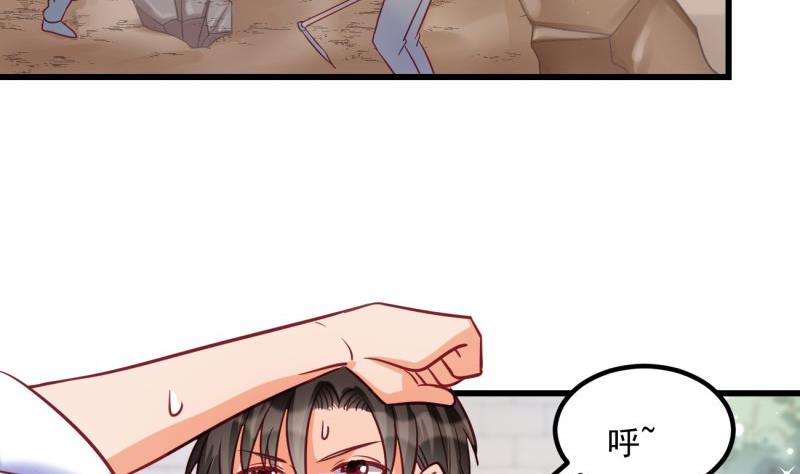 《筑梦情缘》第17话 辍学 第50页