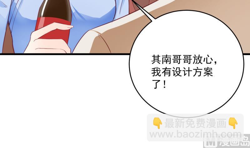 《筑梦情缘》第19话 故人重逢 第18页