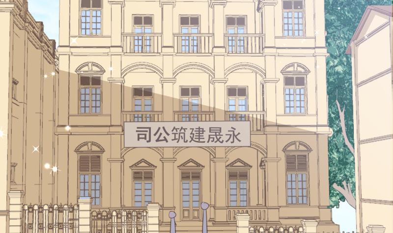 《筑梦情缘》第19话 故人重逢 第20页