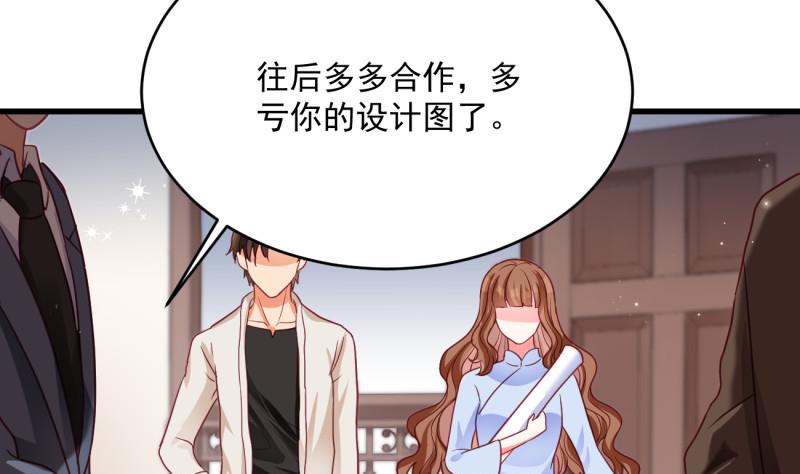 《筑梦情缘》第19话 故人重逢 第32页