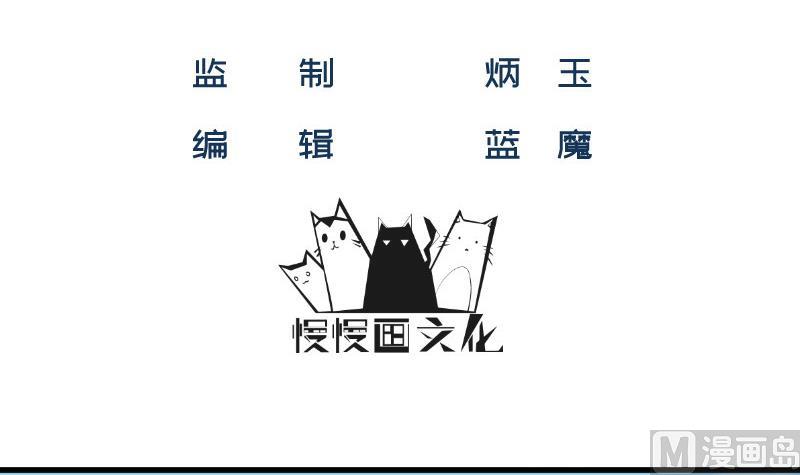 《筑梦情缘》第19话 故人重逢 第3页