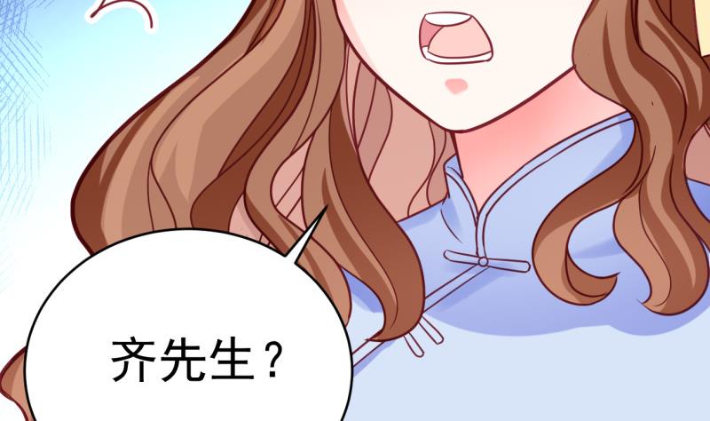 《筑梦情缘》第19话 故人重逢 第41页