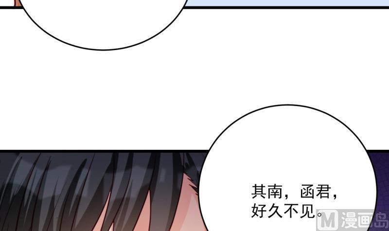 《筑梦情缘》第19话 故人重逢 第42页