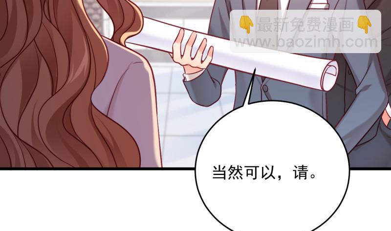 《筑梦情缘》第19话 故人重逢 第49页