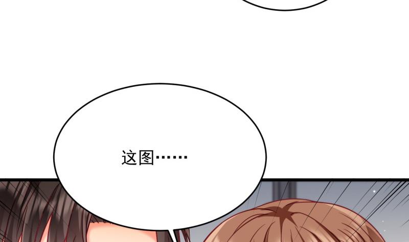 《筑梦情缘》第19话 故人重逢 第50页