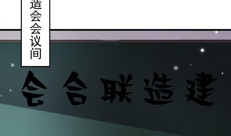《筑梦情缘》第20话 连环计 第46页