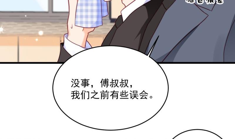 《筑梦情缘》第20话 连环计 第5页