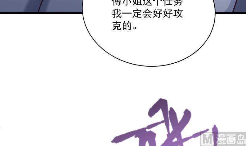 《筑梦情缘》第23话 遭遇意外 第18页