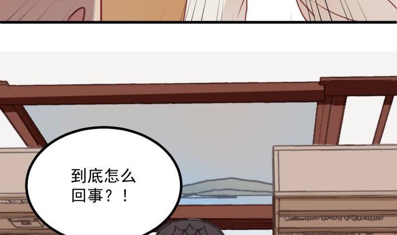 《筑梦情缘》第23话 遭遇意外 第22页