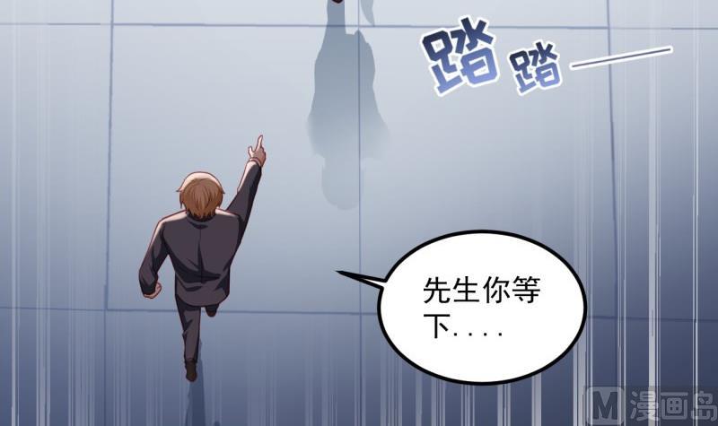 《筑梦情缘》第23话 遭遇意外 第24页