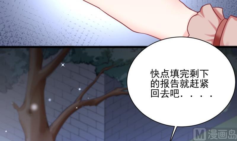 《筑梦情缘》第23话 遭遇意外 第42页