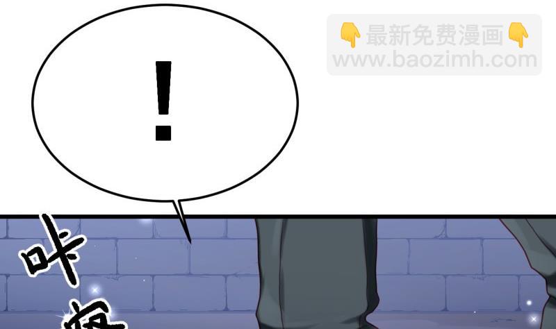《筑梦情缘》第23话 遭遇意外 第47页