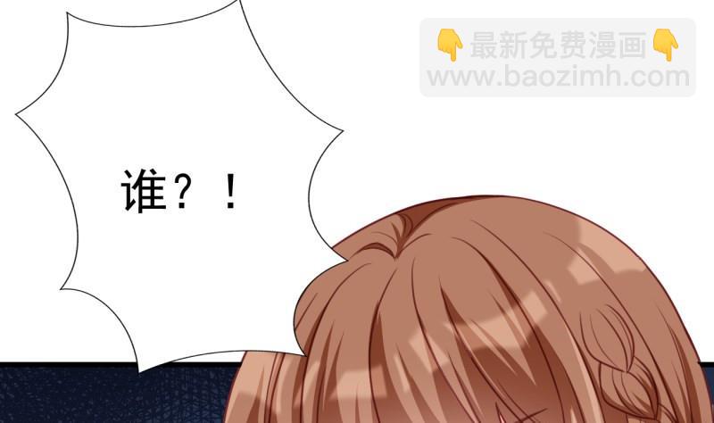 《筑梦情缘》第23话 遭遇意外 第49页