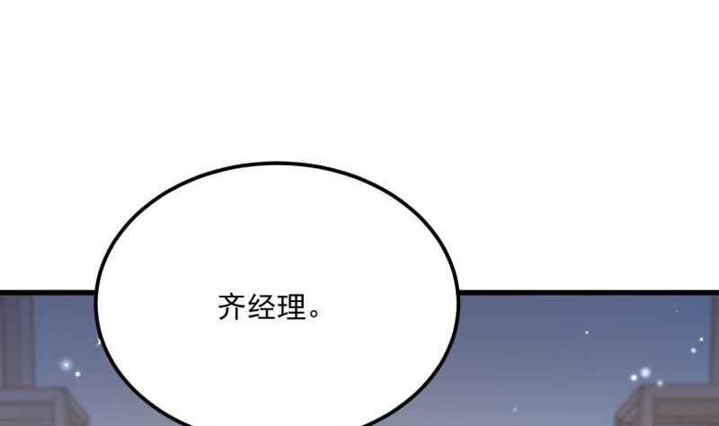 《筑梦情缘》第23话 遭遇意外 第4页