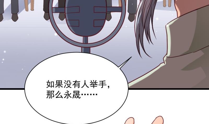 《筑梦情缘》第21话 意料之外 第17页