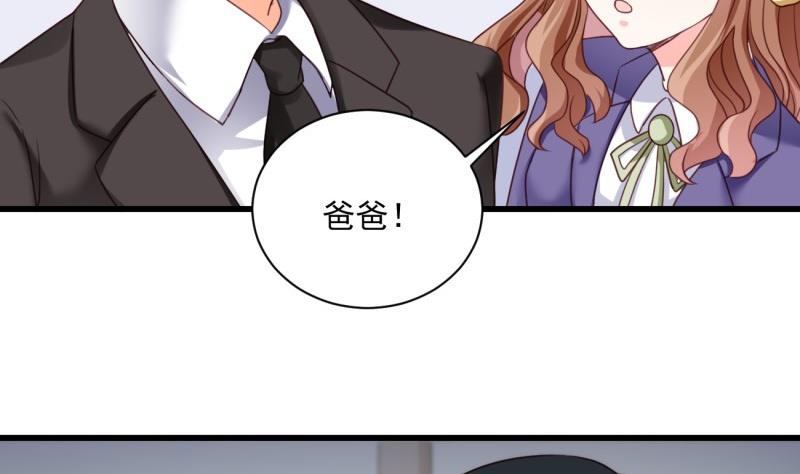 《筑梦情缘》第21话 意料之外 第29页