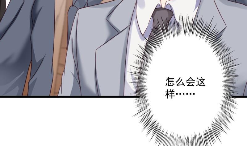 《筑梦情缘》第21话 意料之外 第31页