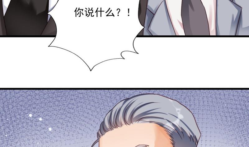 《筑梦情缘》第21话 意料之外 第44页