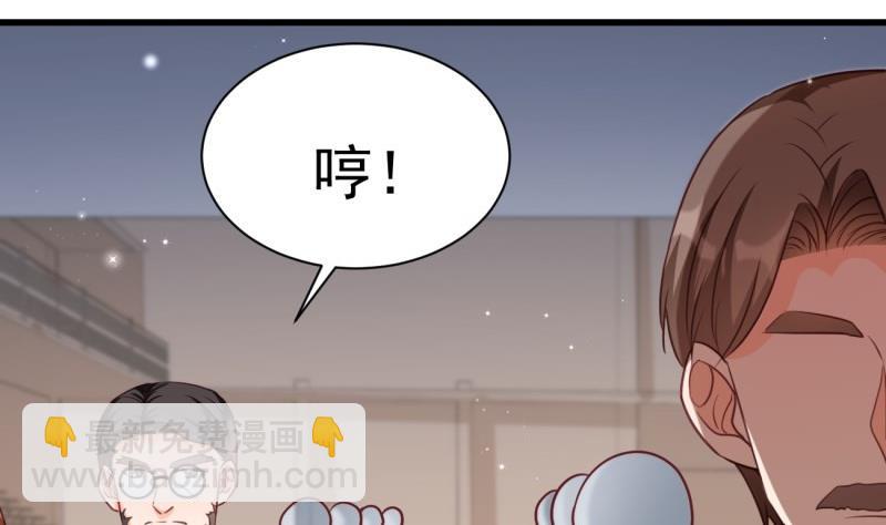 《筑梦情缘》第21话 意料之外 第4页