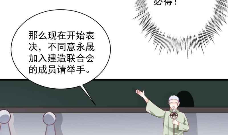 《筑梦情缘》第21话 意料之外 第8页